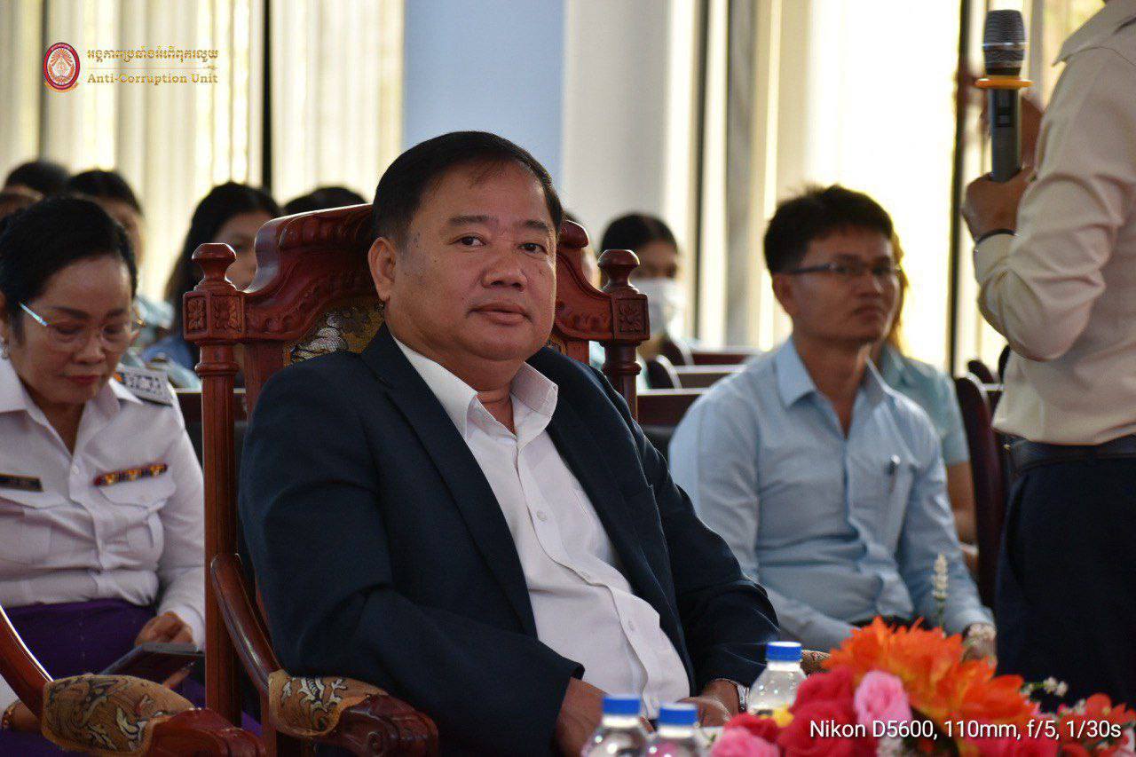 បាឋកថា «ច្បាប់ស្តីពីការប្រឆាំងអំពើពុករលួយ»